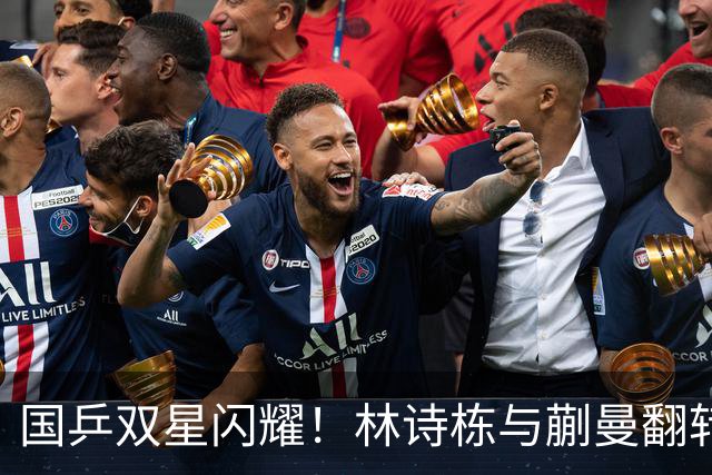 国乒双星闪耀！林诗栋与蒯曼翻转乾坤夺金